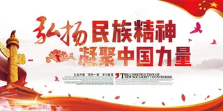 公司文化墙公司展板背景