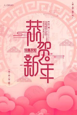 牛年 牛年海报 牛年背景图片