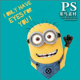 小黄人 神偷奶爸 服装图案 动漫