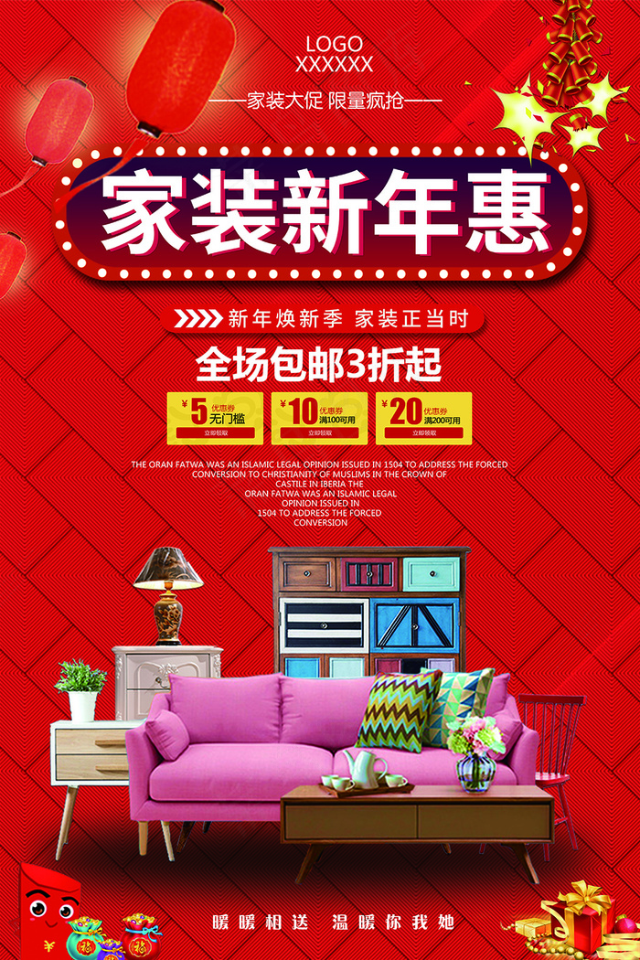 红色大气喜庆家装新年惠海报