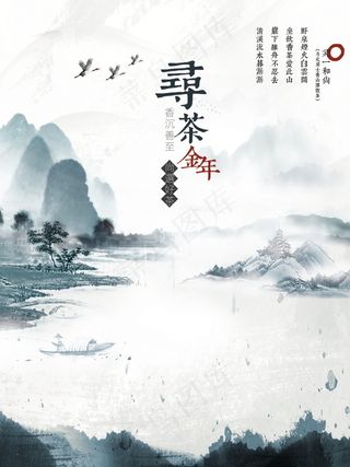 中国风海报图片