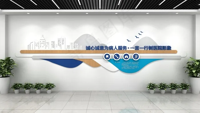 医院文化墙cdr矢量模版下载