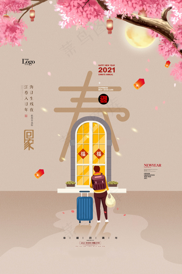 牛年 牛年海报 牛年背景图片psd模版下载