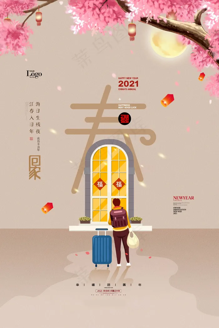 牛年 牛年海报 牛年背景图片