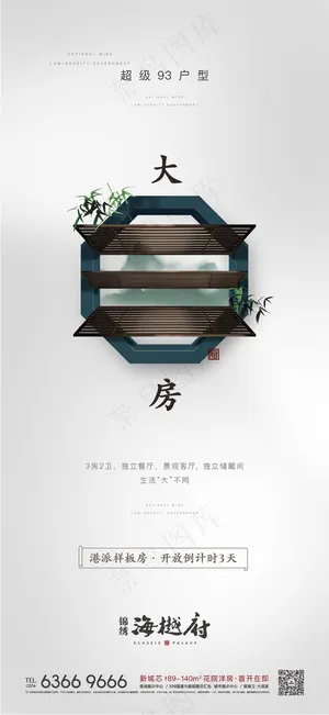 地产价值点推图