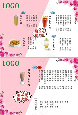 奶茶小吃菜单|奶茶小吃价目表|奶茶价目表|小吃价目表|小吃菜单|奶茶菜单|奶茶图片|小吃图片