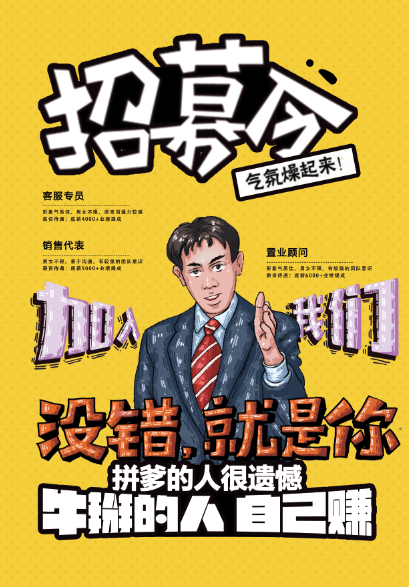 招聘海报 招牌广告 招聘展架 psd模版下载