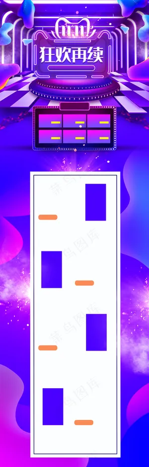 炫酷流体渐变狂欢再续双11双十一返场电商