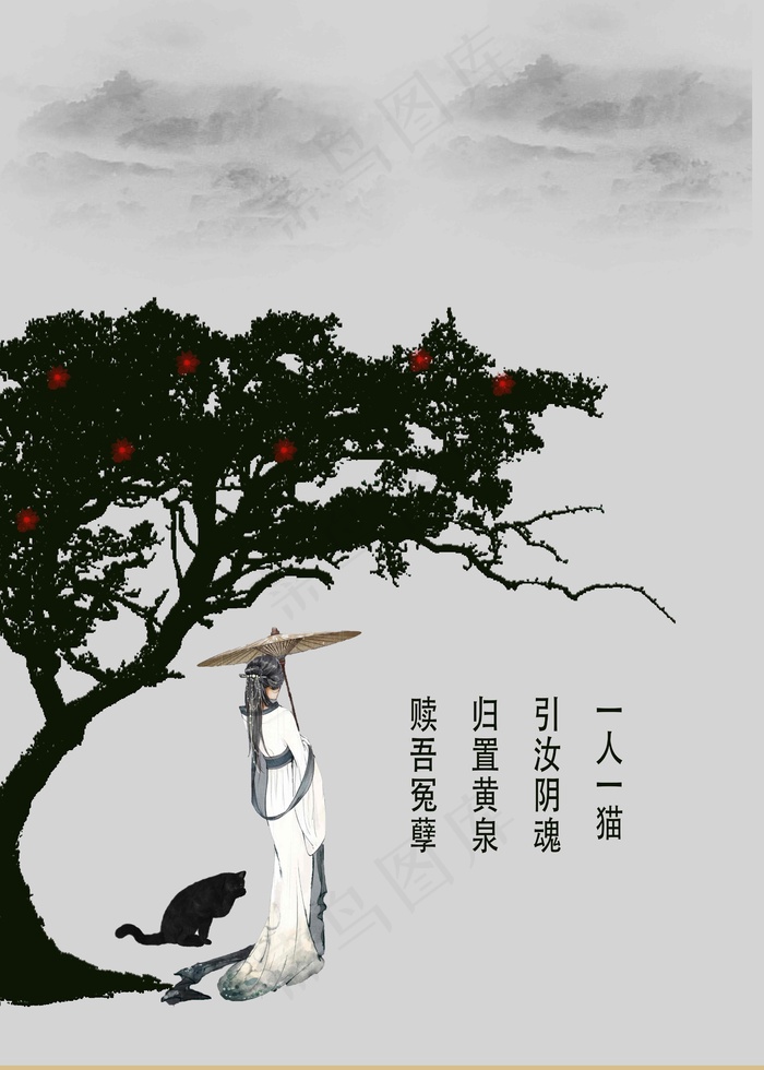 古风背景psd模版下载