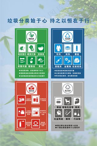垃圾分类