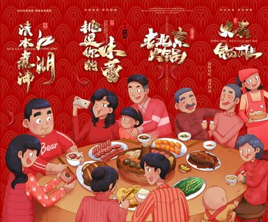 美食 饮料 火锅 四联画海报