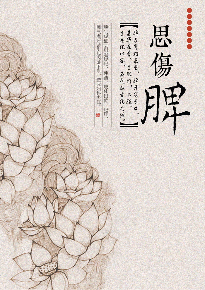 中国风海报图片psd模版下载