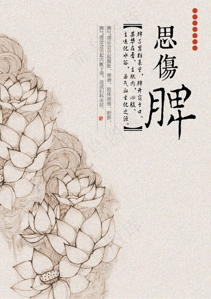 中国风海报图片psd模版下载