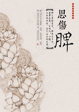 中国风海报图片