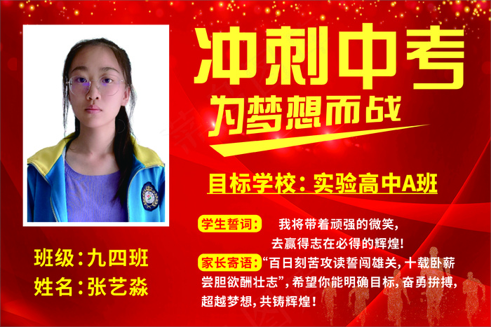 中考板 高考 中考   模板背景cdr矢量模版下载