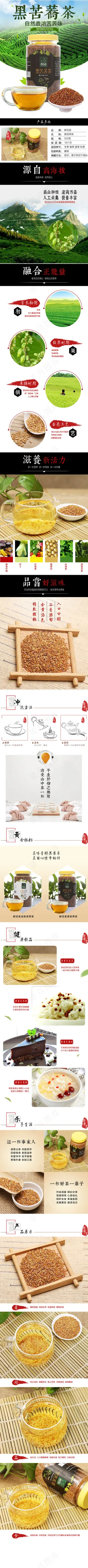 淘宝天猫铁观音茶叶茶饼描述详情页