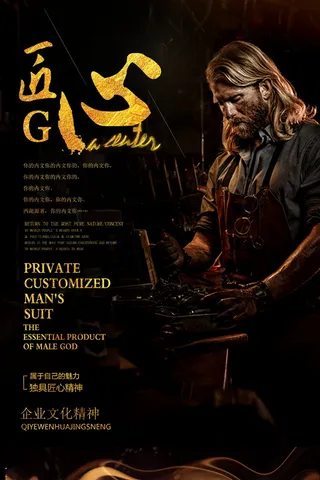 感恩励志海报图片