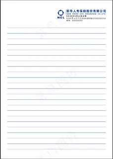 新华人寿保险股份有限公司信纸