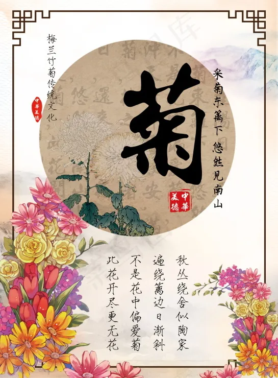 中国风海报图片psd模版下载