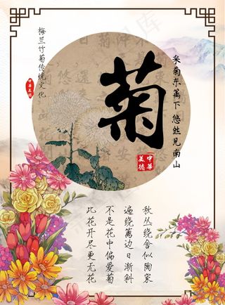 中国风海报图片