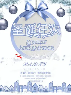 圣诞海报圣诞促销圣诞图片