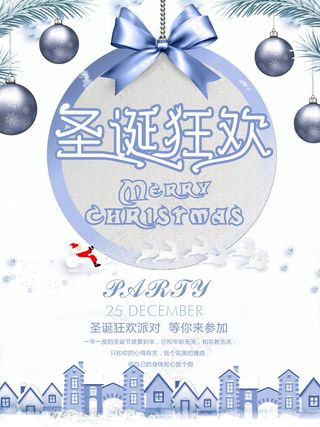 圣诞海报圣诞促销圣诞图片
