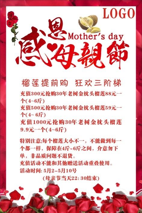 感恩母亲节|母亲节|母亲节海报|感恩母亲节海报|母亲节活动|母亲节快乐cdr矢量模版下载