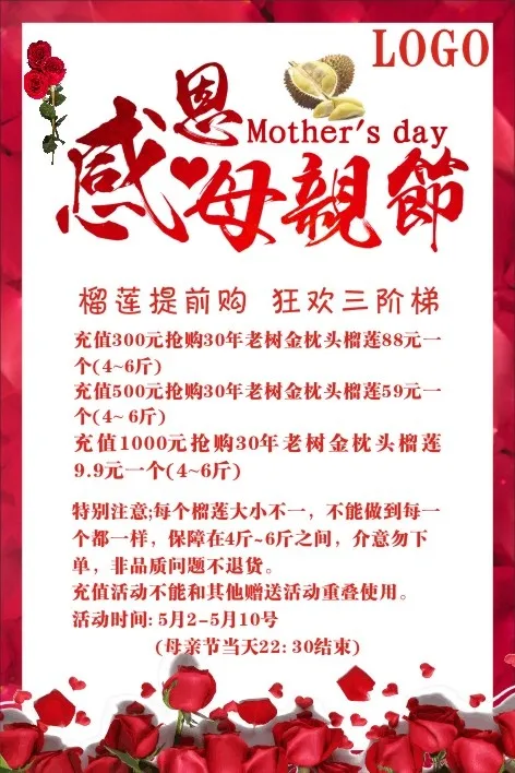 感恩母亲节|母亲节|母亲节海报|感恩母亲节海报|母亲节活动|母亲节快乐cdr矢量模版下载