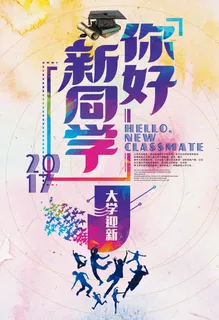 促销 学生开学 开学季宣传