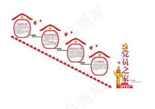 楼梯廉政文化墙图片