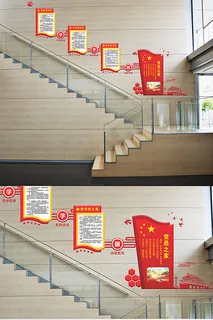 楼梯廉政文化墙图片 楼梯廉政文化墙图片