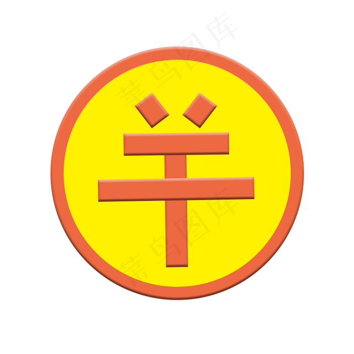 电商元素理财金币免扣素材