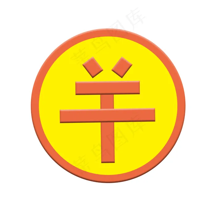 电商元素理财金币免扣素材