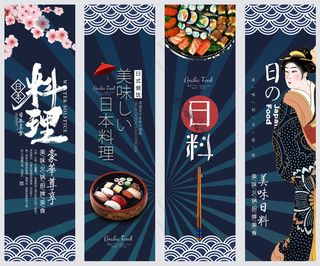 美食 饮料 火锅 四联画海报