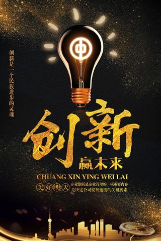 感恩励志海报图片