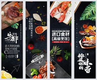 美食 饮料 火锅 四联画海报