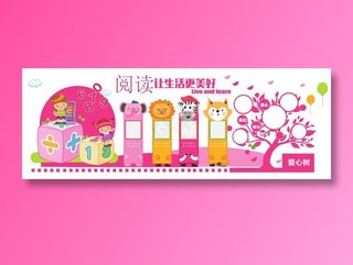 幼儿园文化墙图片