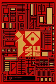 牛年 牛年海报 牛年背景图片 牛年 牛年海报 牛年背景图片