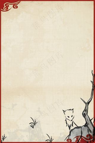 中国风 中国风背景图片