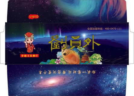 刘员外 烧烤 海鲜 餐具包