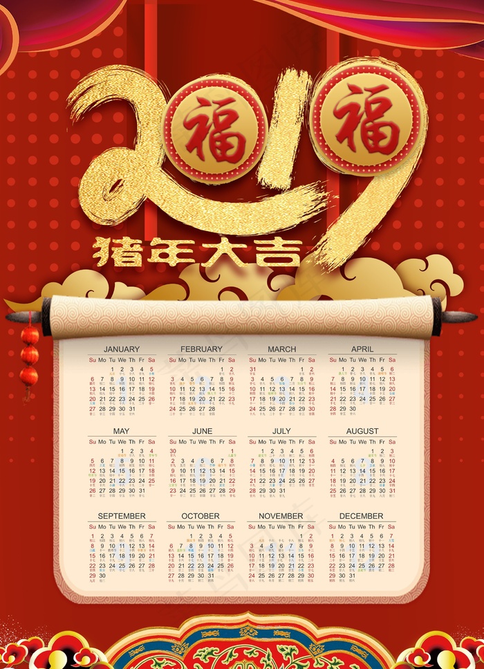新年挂历 日历图片psd模版下载
