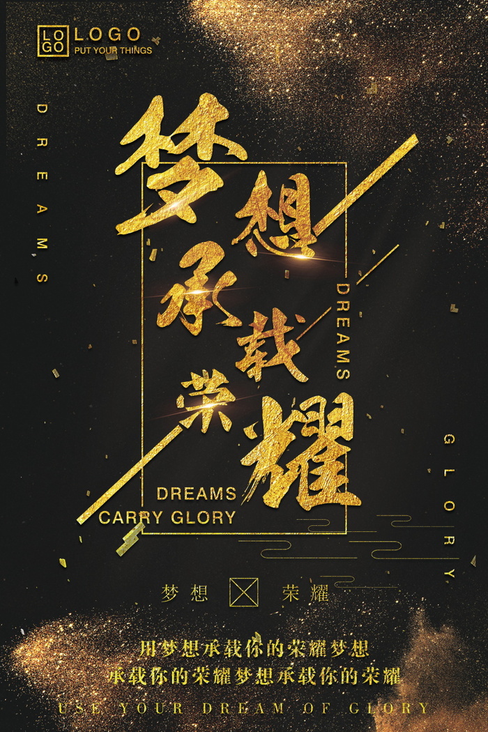 感恩励志海报图片