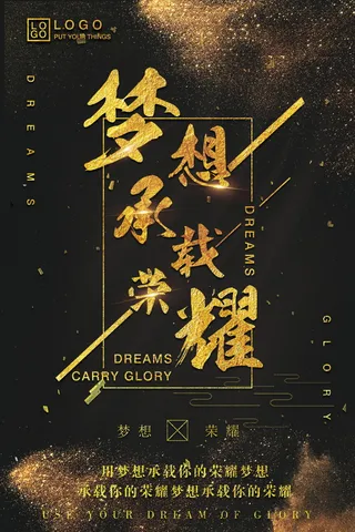 感恩励志海报图片