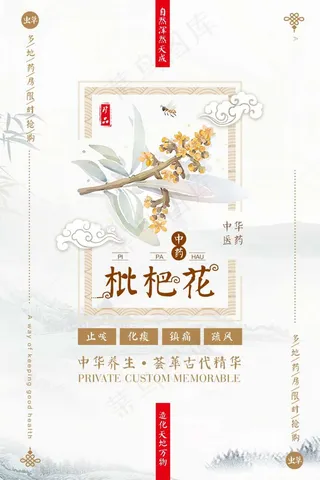 中国风背景海报