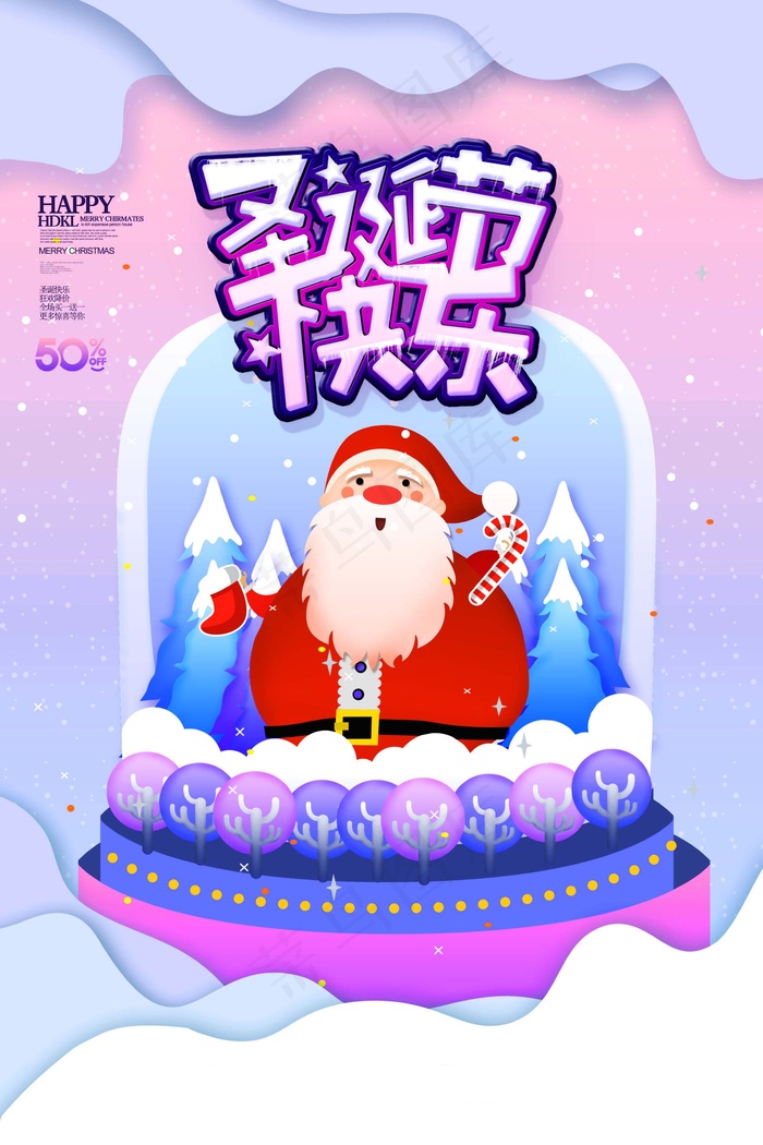 圣诞海报圣诞促销圣诞图片psd模版下载