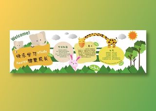 幼儿园文化墙图片