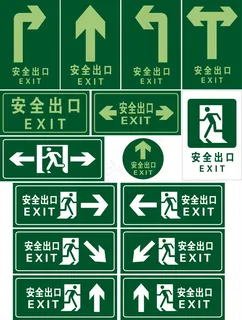 安全出口地贴