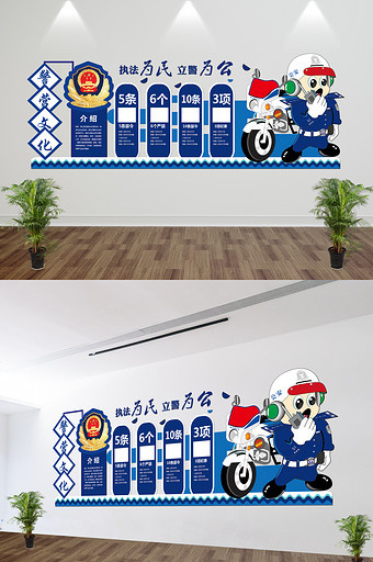 蓝色警营党建文化墙