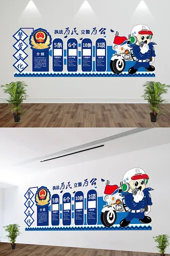 蓝色警营党建文化墙ai矢量模版下载
