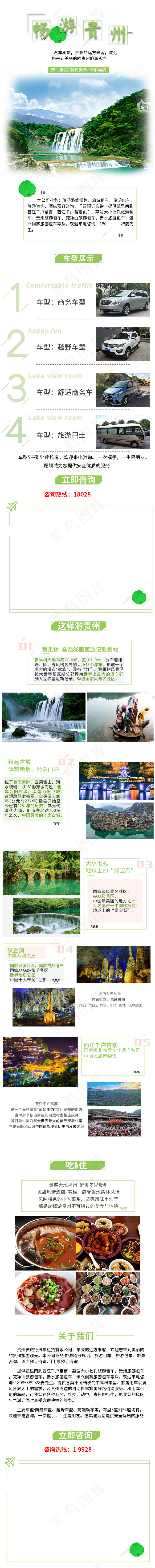 汽车出租psd模版下载